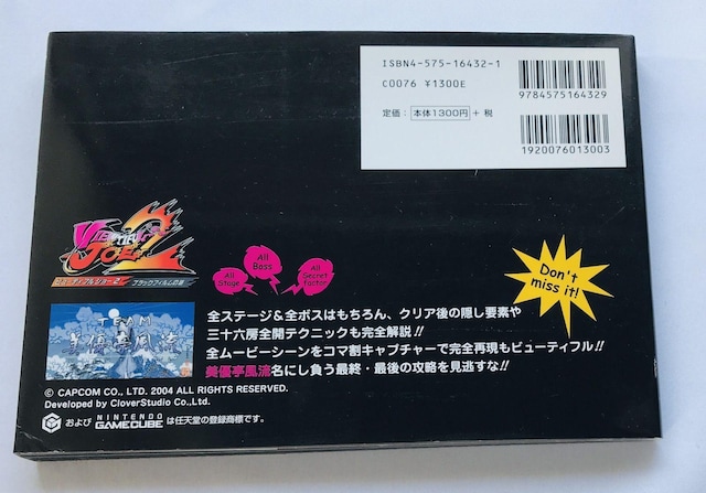 r[eBtW[Q@ubNtB̓@t@CiKCh@U{@Ł@PS2@GC Guide Strategy Book  Q[{/\tg 