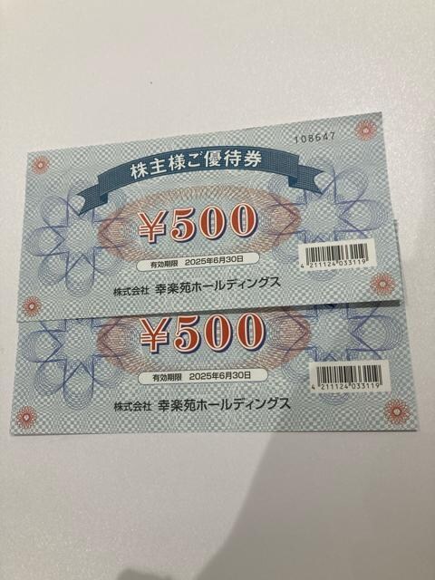 ʗX֖@Ky500~ 䂤pPbgʓr180~@2 