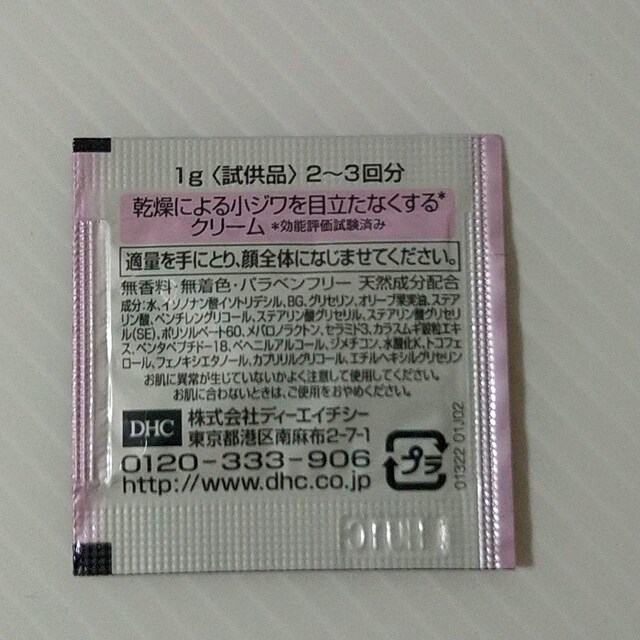 DHC r[eB[tgN[  Tv