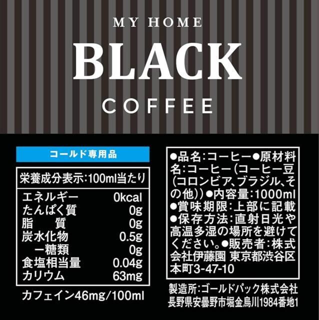 y6{zɓ ^[YR[q[ ubN MY HOME BLACK COFFEE pbN 1000ml 1L Lbvt  O/hN 