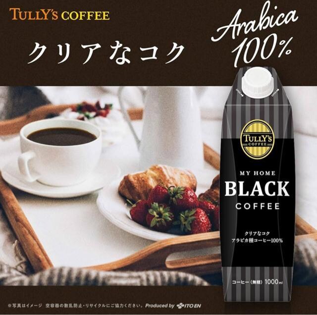 y6{zɓ ^[YR[q[ ubN MY HOME BLACK COFFEE pbN 1000ml 1L Lbvt  O/hN 