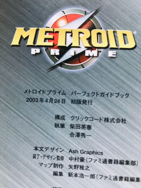 gChvC@p[tFNgKChubN@U{@Ł@nKL@}bv Metroid Prime Guide Book GC  Q[{/\tg 