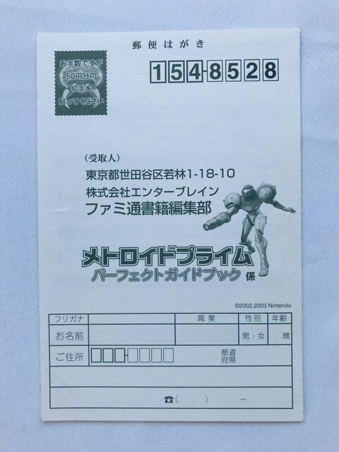 gChvC@p[tFNgKChubN@U{@Ł@nKL@}bv Metroid Prime Guide Book GC  Q[{/\tg 