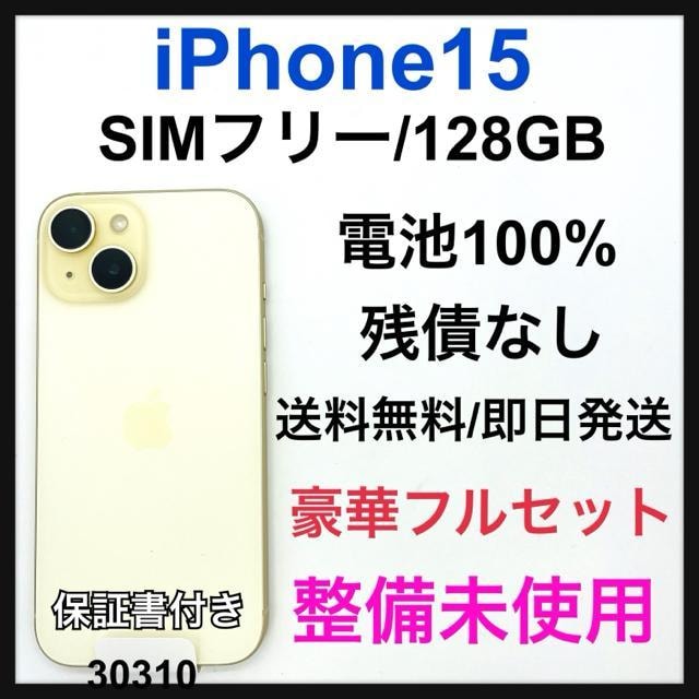 gp@iPhone 15 128 GB SIMt[@CG[@{   Ɠd/AV 