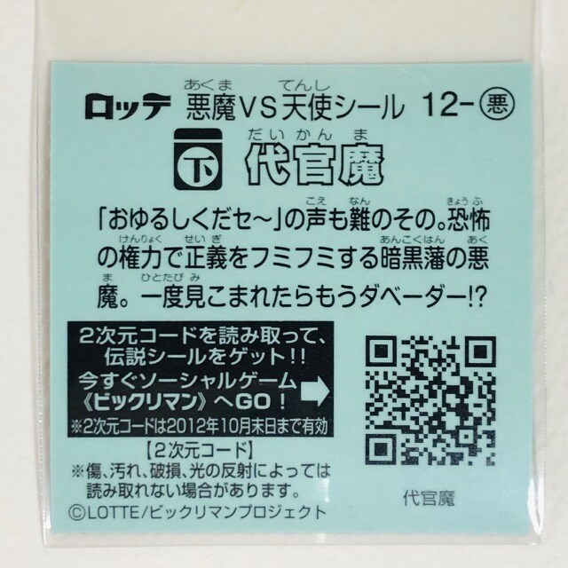 rbN}`P 12-@㊯  zr[ 