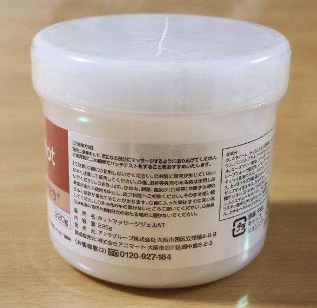 Ag ق˂Hot 220g  wX/r[eB[ 
