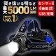 *ZT[ځ 邳Q 5000LM wbhCg [d h 8h_
