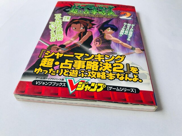 V[}LO@E莖2@ƗVԍU{ȂB@KCh@ Shaman King  2 Guide Book  Q[{/\tg 