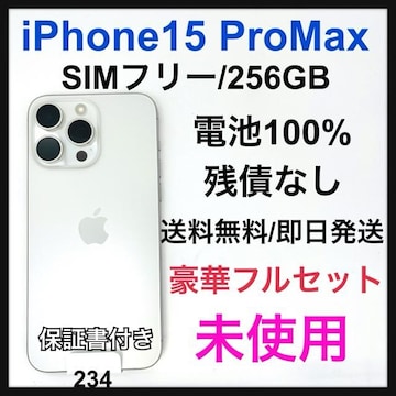 gp@iPhone 15 Pro Max 256 GB SIMt[@{