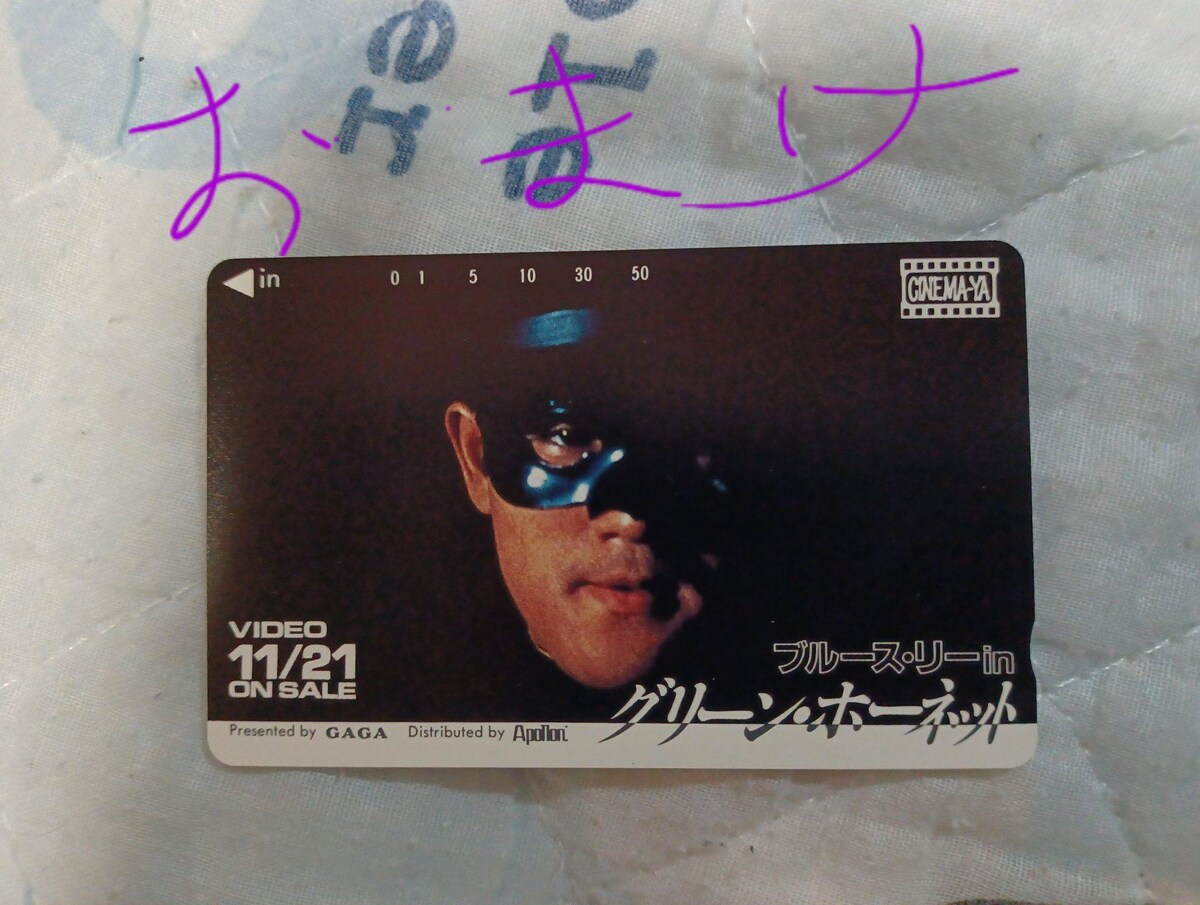 ☆ブルース・リー『グリーン・ホーネット』 全6枚組DVD+新品