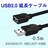 USBP[u 50cm USB2.0 R[h0.5[g USBIXtoX [d f[^] p\R er