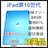 B 91% iPad 10 10 64 GB SIMt[ u[ {