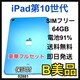 B 91% iPad 10 10 64 GB SIMt[ u[ {