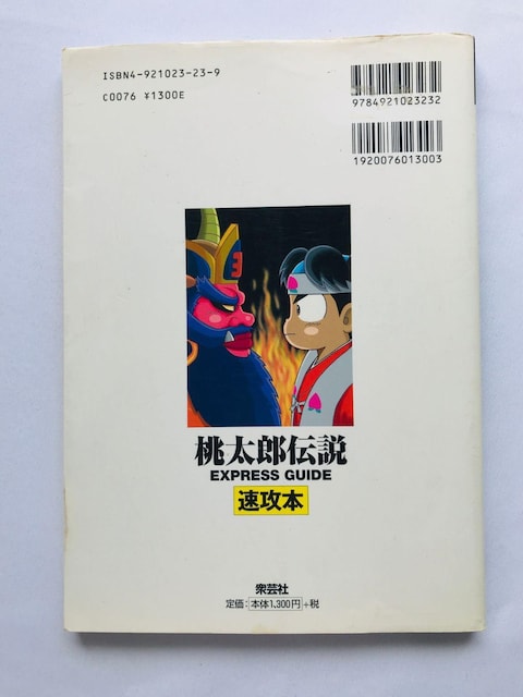 Y`@U{@U{@KCh@܂ďC Guide Strategy Book Akira Sakuma PS  Q[{/\tg 
