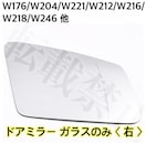 [E xc hA~[ KX Ŷ W176 W204 W221 W212 W218 W246 e[vt