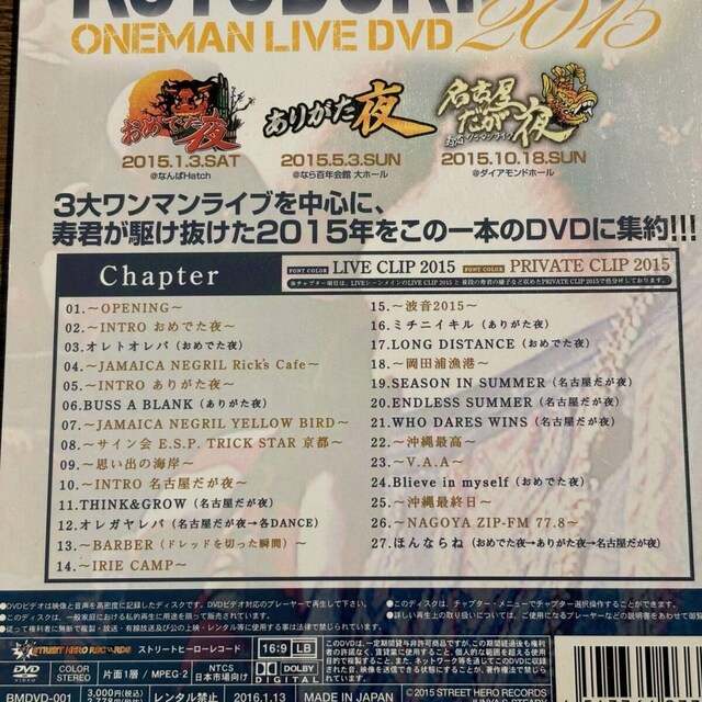 yNzKOTOBUKIKUN ONEMAN LIVE DVD 2015  CD/DVD/rfI 