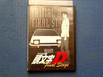 DVD D Final Stage 1 D
