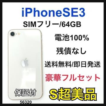 S 100% iPhone SE3 64 GB SIMt[ zCg {