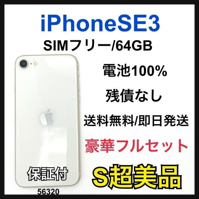 S 100% iPhone SE3 64 GB SIMt[ zCg {   Ɠd/AV 