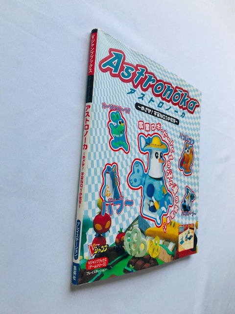 AXgm[J ߂FNO.1̔_Ɓ@U{@KCh f[^\ Astronoka Strategy guide Book  Q[{/\tg 