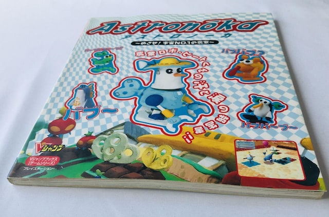 AXgm[J ߂FNO.1̔_Ɓ@U{@KCh f[^\ Astronoka Strategy guide Book  Q[{/\tg 