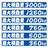 最大積載量 1000kg 25センチ ひげ文字(青) 2枚組