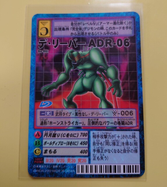 fW^X^[J[hQ[ fE[p[ ADR-06 Bo-86t 960 
