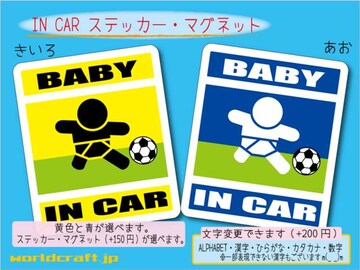 BABY IN CARXebJ[ TbJ[o[Wԁ@Ԃ