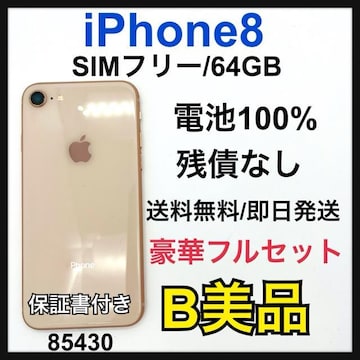 B 100% iPhone 8 64 GB SIMt[ S[h {