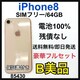 B 100% iPhone 8 64 GB SIMt[ S[h {