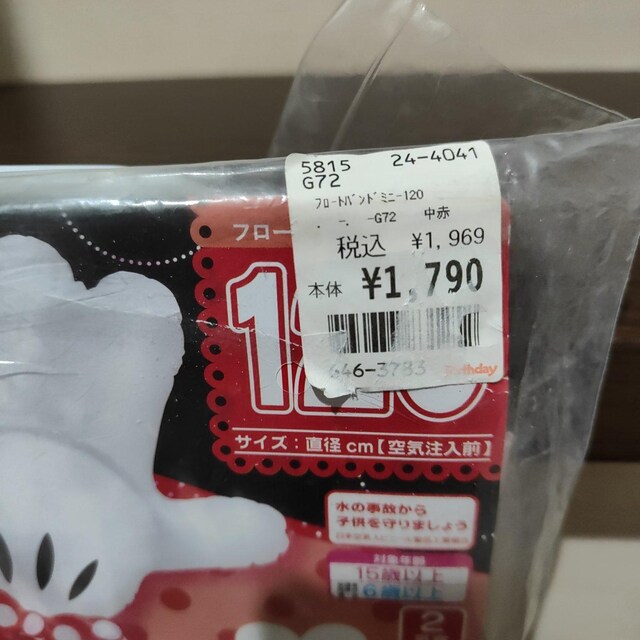 Disney Minnie Mouse  120cm   