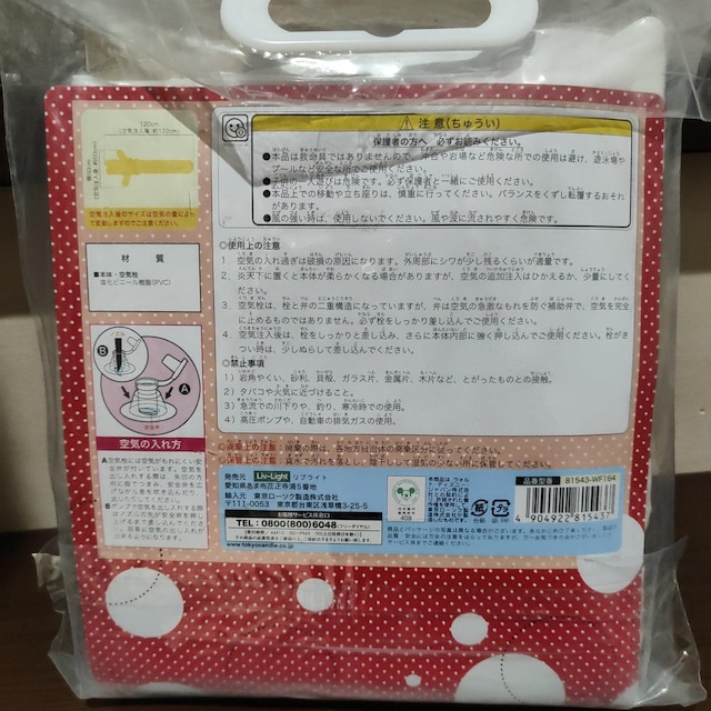 Disney Minnie Mouse  120cm   