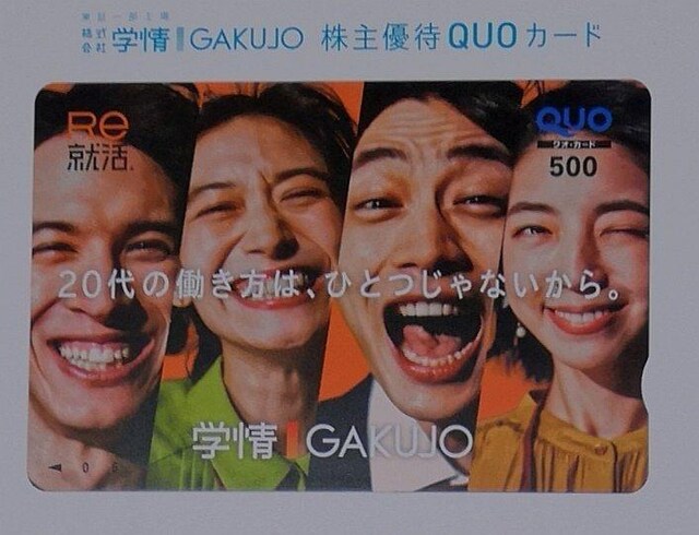QUOJ[h500~ 