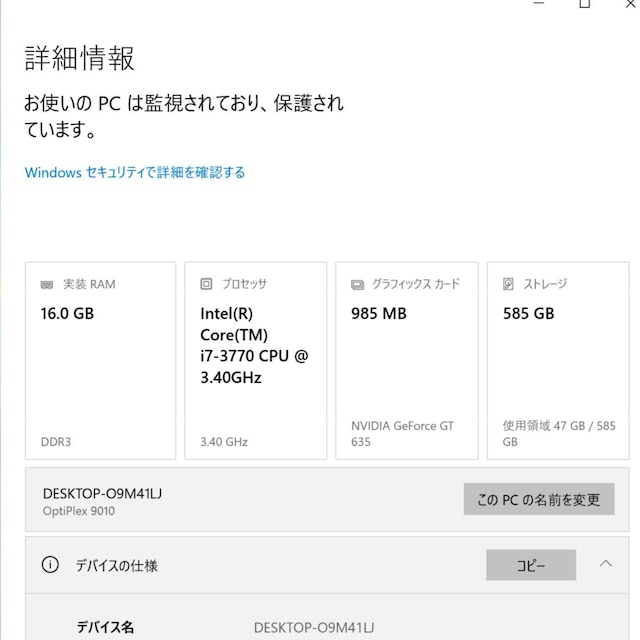 O{ DELL OPTIPLEX 9010 Core i7 16GB  SSD ڂŃTNTNI  PC{/Ӌ@ 