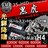 HIDキット 黒虎 H4 Hi/Low切替式 リレーレス 35W 12000K ヘッドライト等 エムトラ