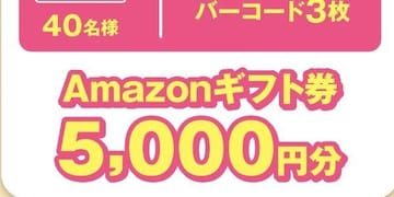AmazonMtg5000~ 5