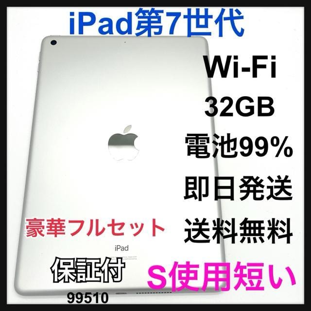 S gpZ iPad 7 7 32 GB Wi-Fi SIMt[ {   PC{/Ӌ@ 