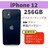 電池新品 iphone 12 256GB ブラック 本体 SIMフリー 完動品