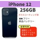 drVi iphone 12 256GB ubN { SIMt[ i