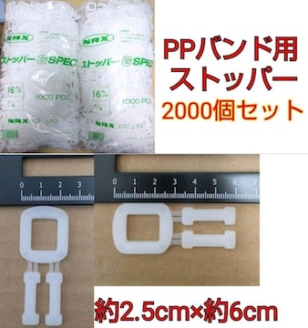 NAX PPohpXgbp[ 2000Zbg 2.5cm~6cm