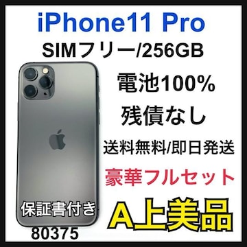 A 100% iPhone 11 Pro 256 GB SIMt[ {