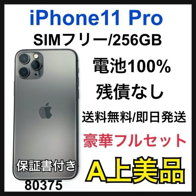 A 100% iPhone 11 Pro 256 GB SIMt[ {   Ɠd/AV 