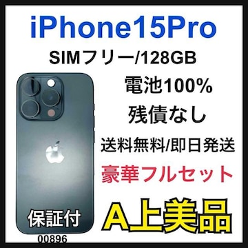 A 100% iPhone 15 Pro 128 GB SIMt[ {