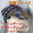 込み★内側が温かいフリース!!ヴィンテージフラワープリントハット!F★
