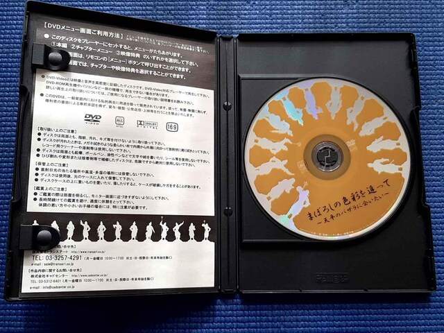 DVD ܂ڂ낵̐Fʂǂ ޗǐVt  CD/DVD/rfI 