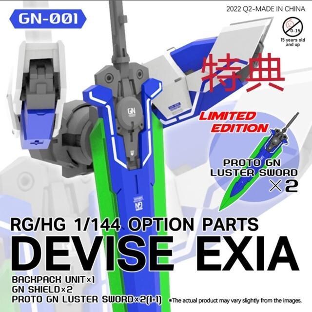 yDDB CORGIz1/144 RG HG K_GNVApZbgp[ĉ݁@ T@gvf