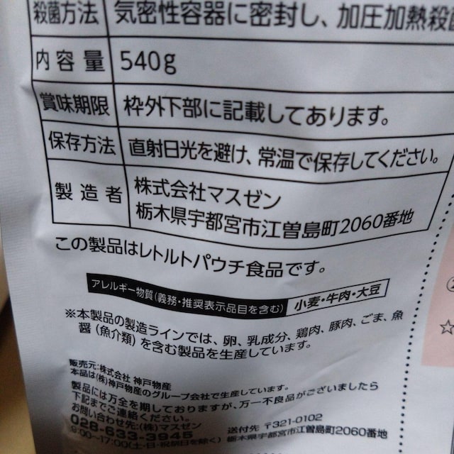 ʉi 苍 540g