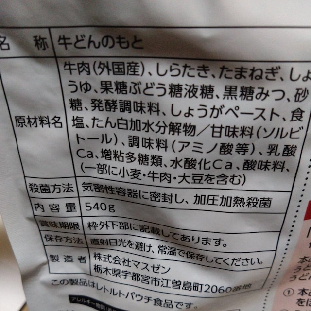 ʉi 苍 540g