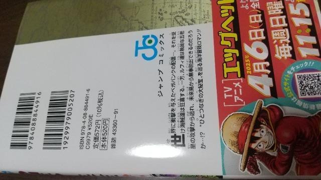 ONE PIECE Ps{111iłI  Aj/R~bN/LN^[ 