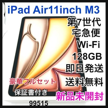 J@iPad Air 11C`@M3 128 GB Wi-Fi {